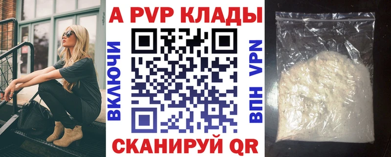 наркошоп Николаевск-на-Амуре площадка Telegram A PVP кристаллы
