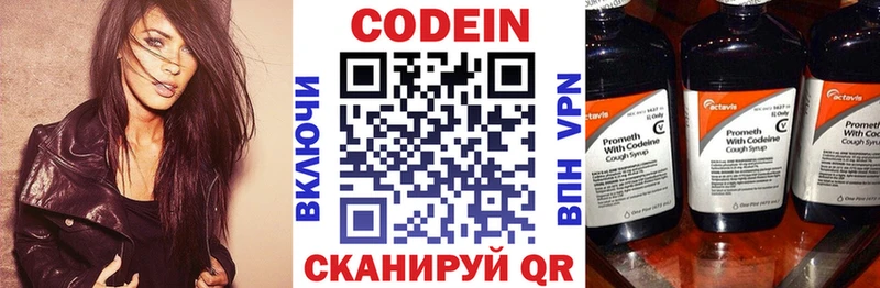 закладки  Николаевск-на-Амуре  Кодеиновый сироп Lean Purple Drank 