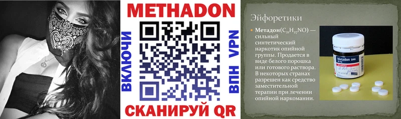 Метадон VHQ  Николаевск-на-Амуре 
